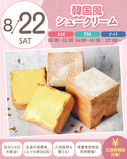 top_SSC26_0822_420x525.png