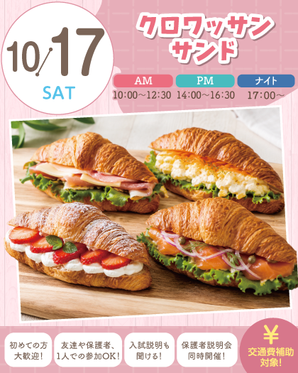 top_SSC26_1017-02_420x52.png