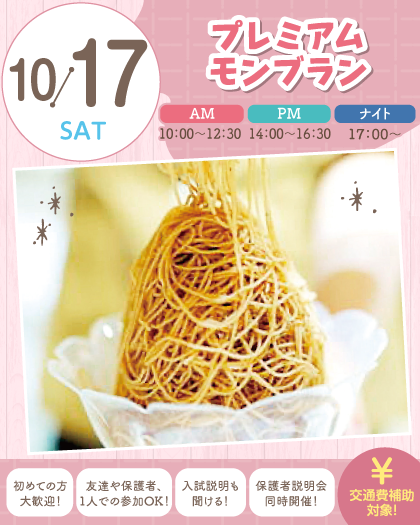 top_SSC26_1017_420x525.png