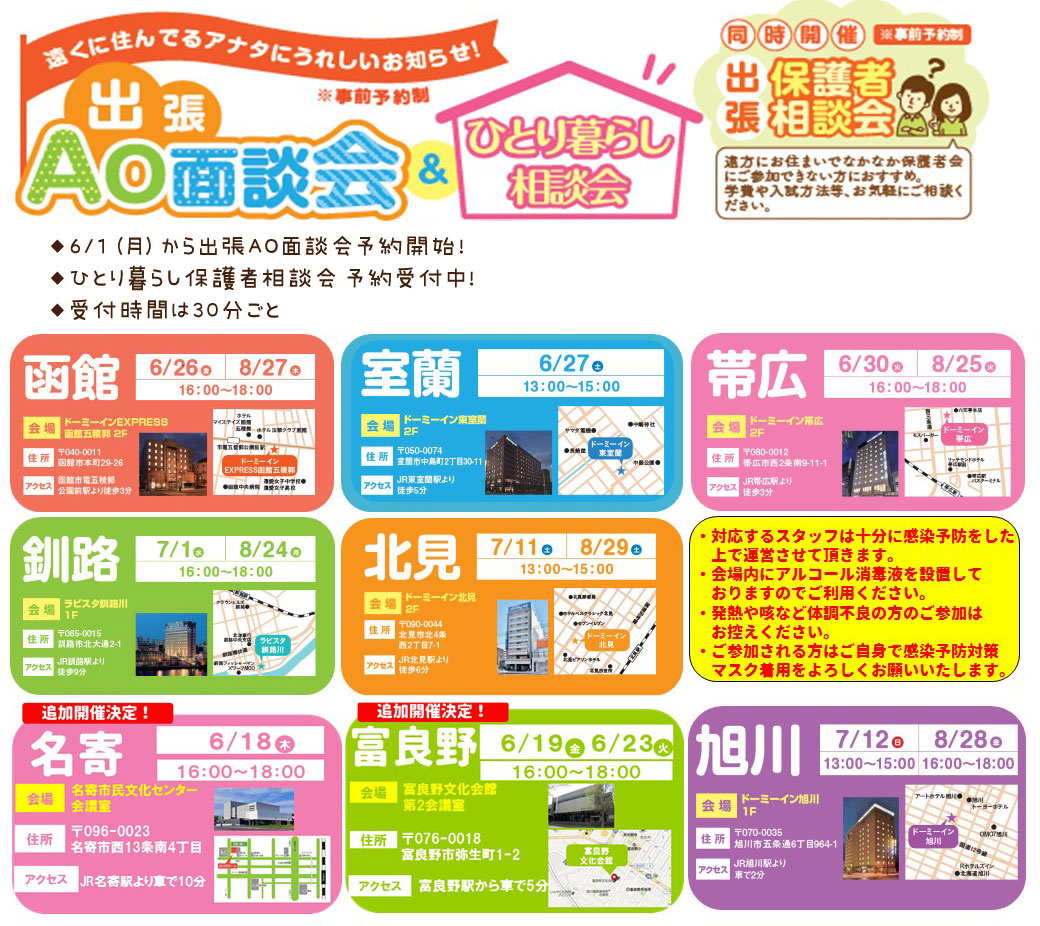 https://www.sanko.ac.jp/sapporo-sweets/news/info/images/20200521-01.jpg