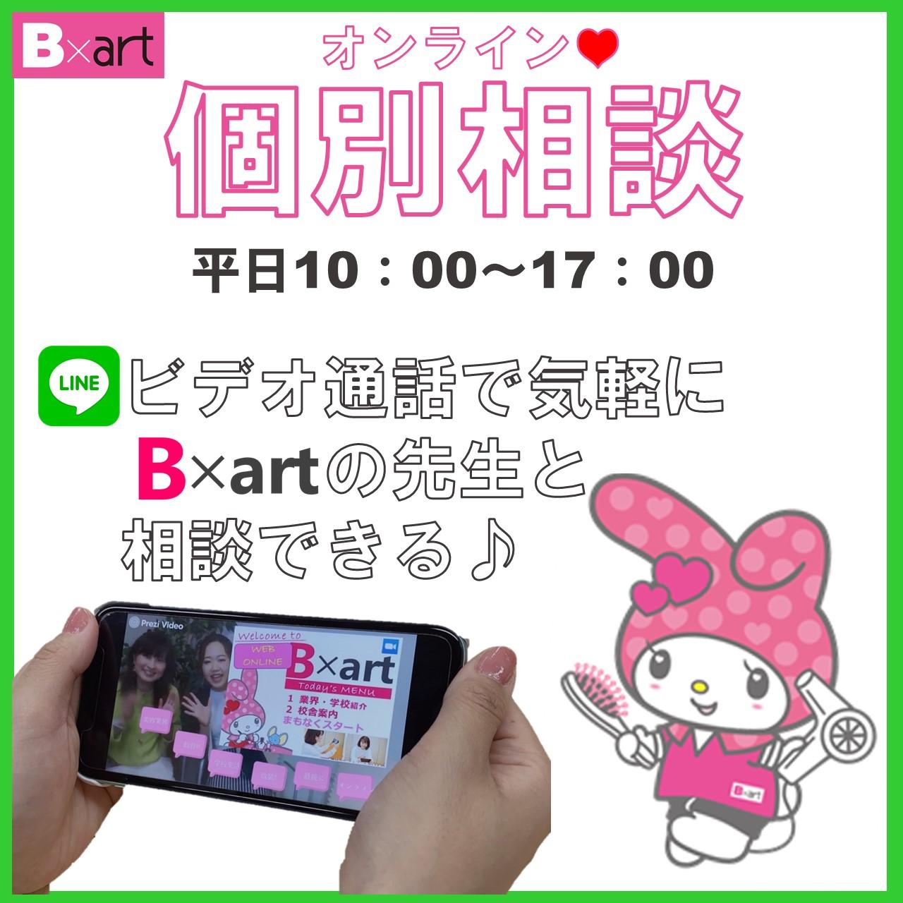 オープンキャンパス 仙台 宮城 の美容専門学校 仙台ビューティーアート専門学校 オープンキャンパス 仙台 宮城 の美容専門学校 仙台ビューティーアート専門学校