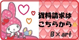 【改】資料請求バナー用.jpg
