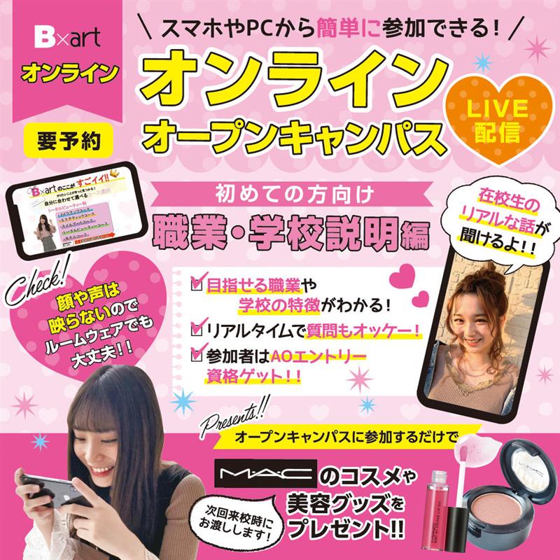 オンラインMACプレあり.jpg