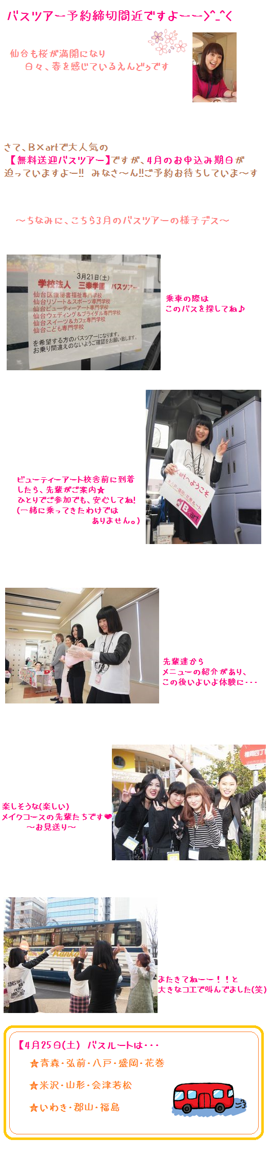 学校お知らせ.png