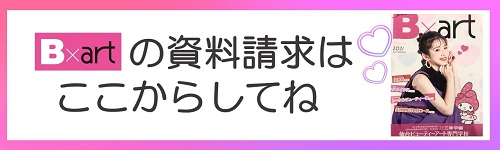 資料請求バナー.jpg