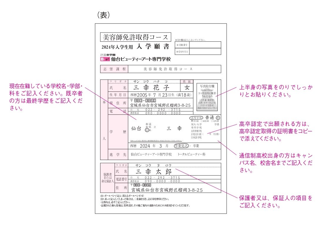 2024_02_SendaiBA_page-0020.jpg