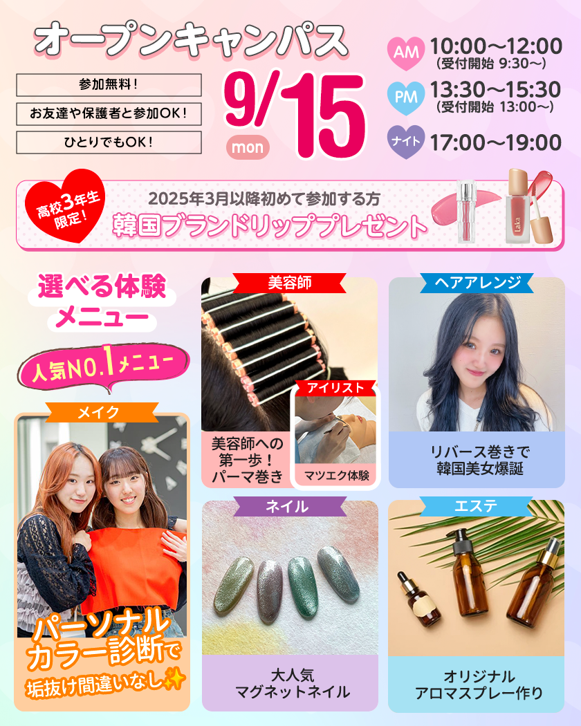 top_sdbaevent25091502.png