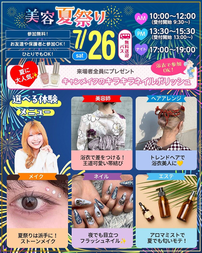 top_sdbaevent250726052.jpg