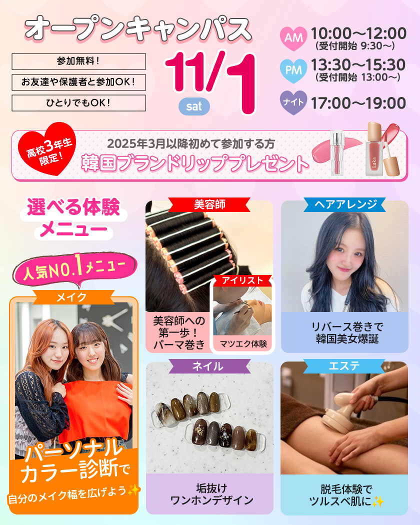 top_sdbaevent25110103.png