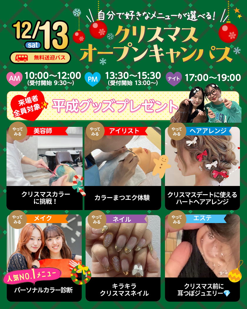 sdba_event_251213 (4).png