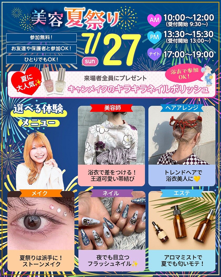 top_sdbaevent250727052.jpg