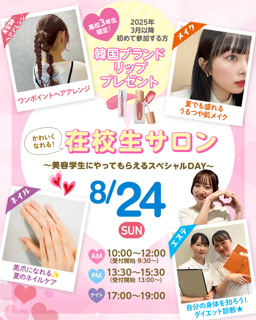 top_sdbaevent250824.png