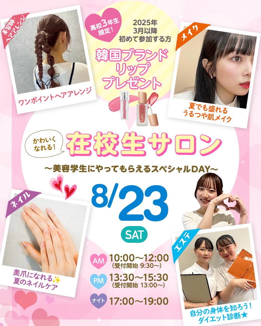 top_sdbaevent250823.png