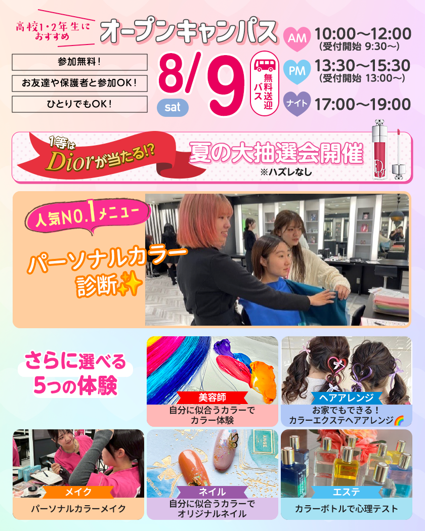 top_sdbaevent250809.png