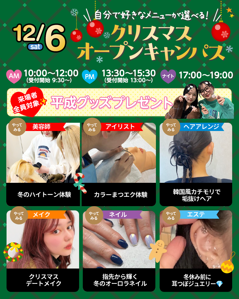 sdba_event_251206 (4).png