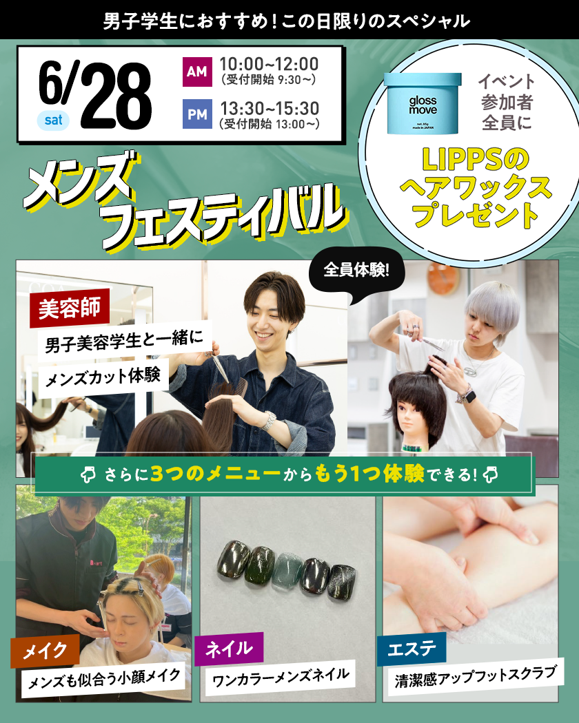 top_sdba_event_250628.png