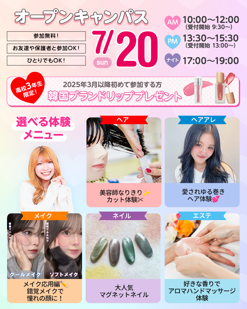 top_sdba_event_250720.png