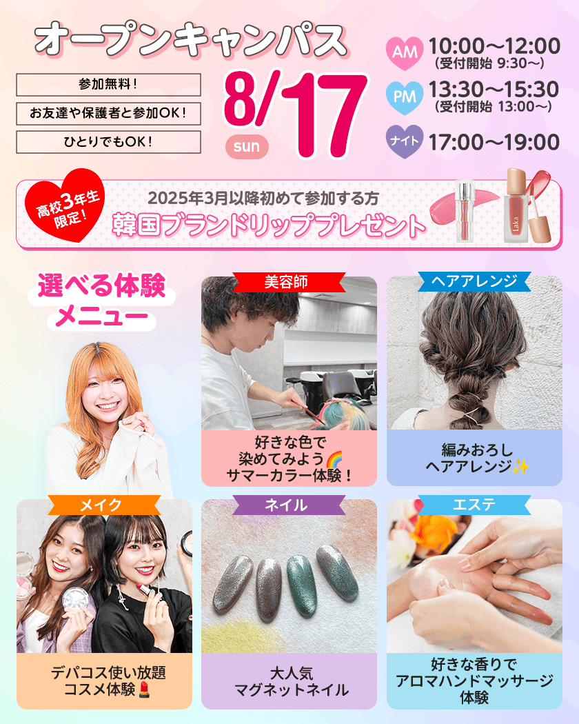 top_sdba_event_250817.png