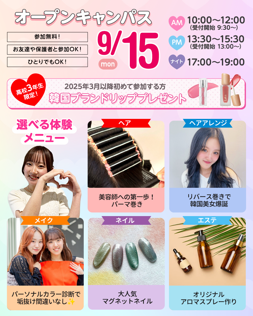 top_sdba_event_250915.png