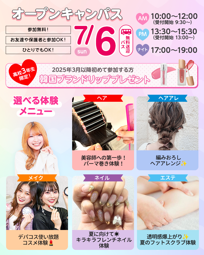 top_sdbaevent250706.png
