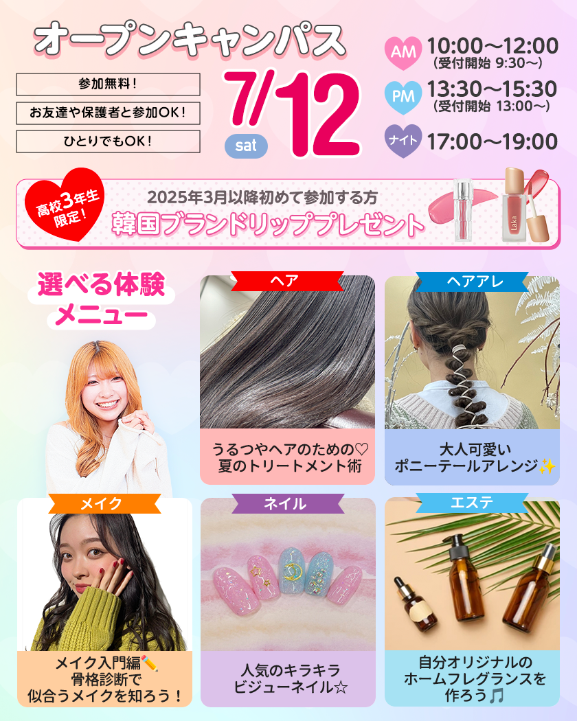top_sdbaevent250712.png