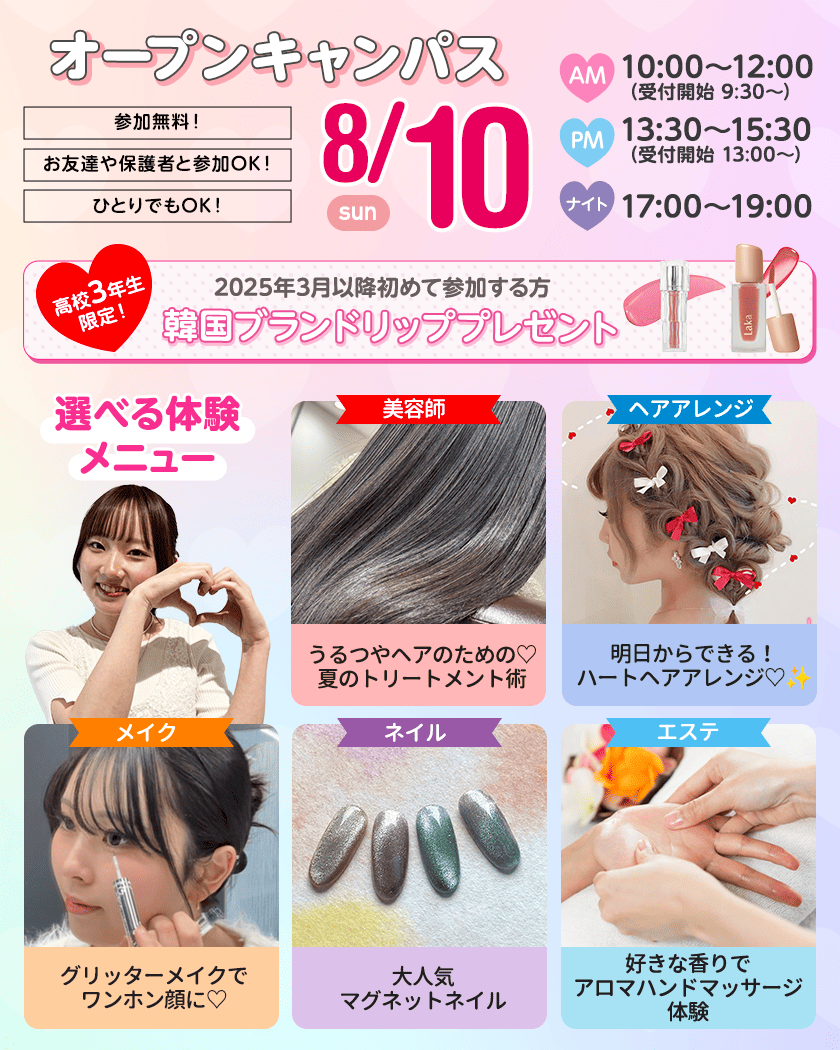 top_sdbaevent250810.png