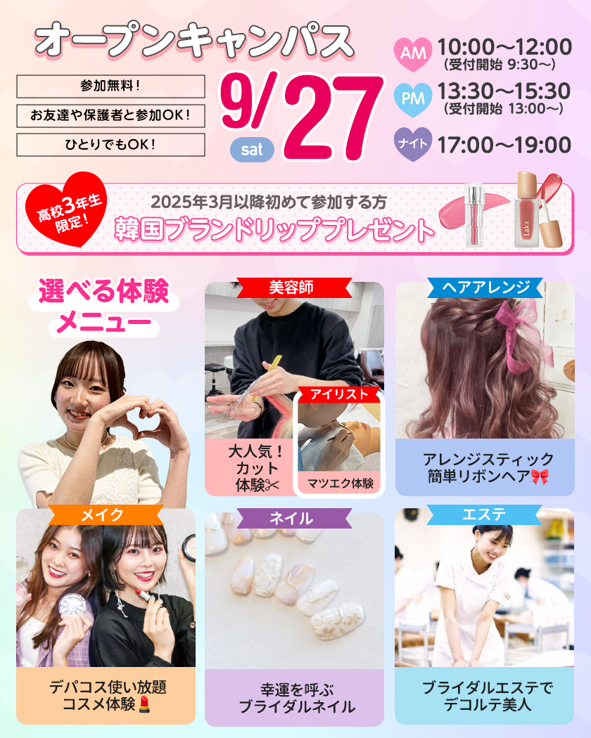 top_sdbaevent25092702.png