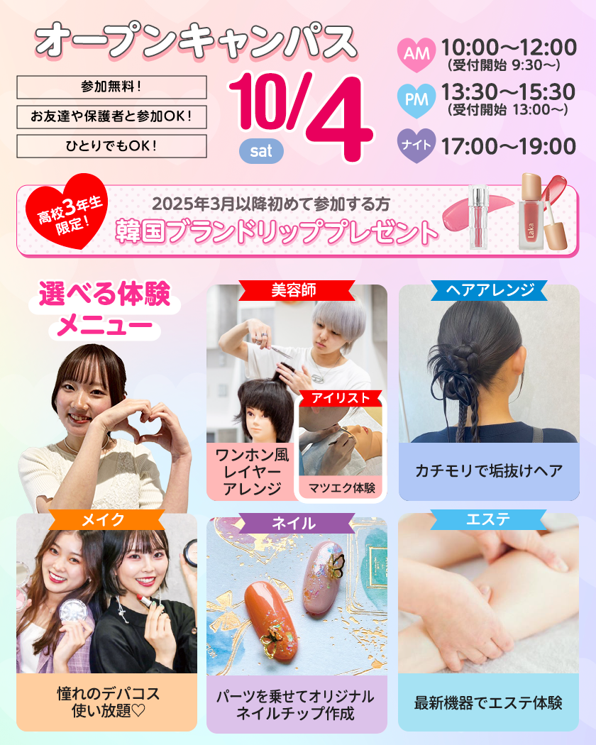 top_sdbaevent251004.png