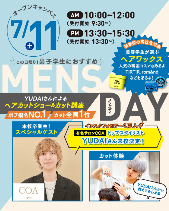 260711_メンズ.jpg