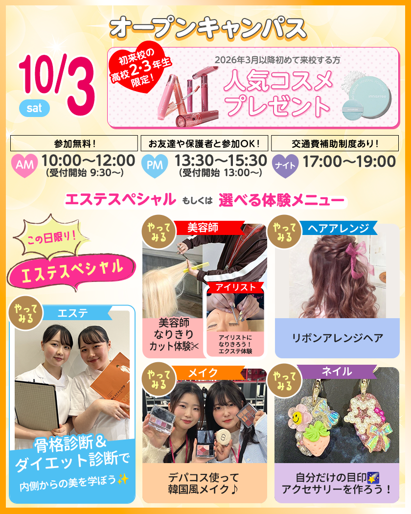 sdba_event_261003 (2).png