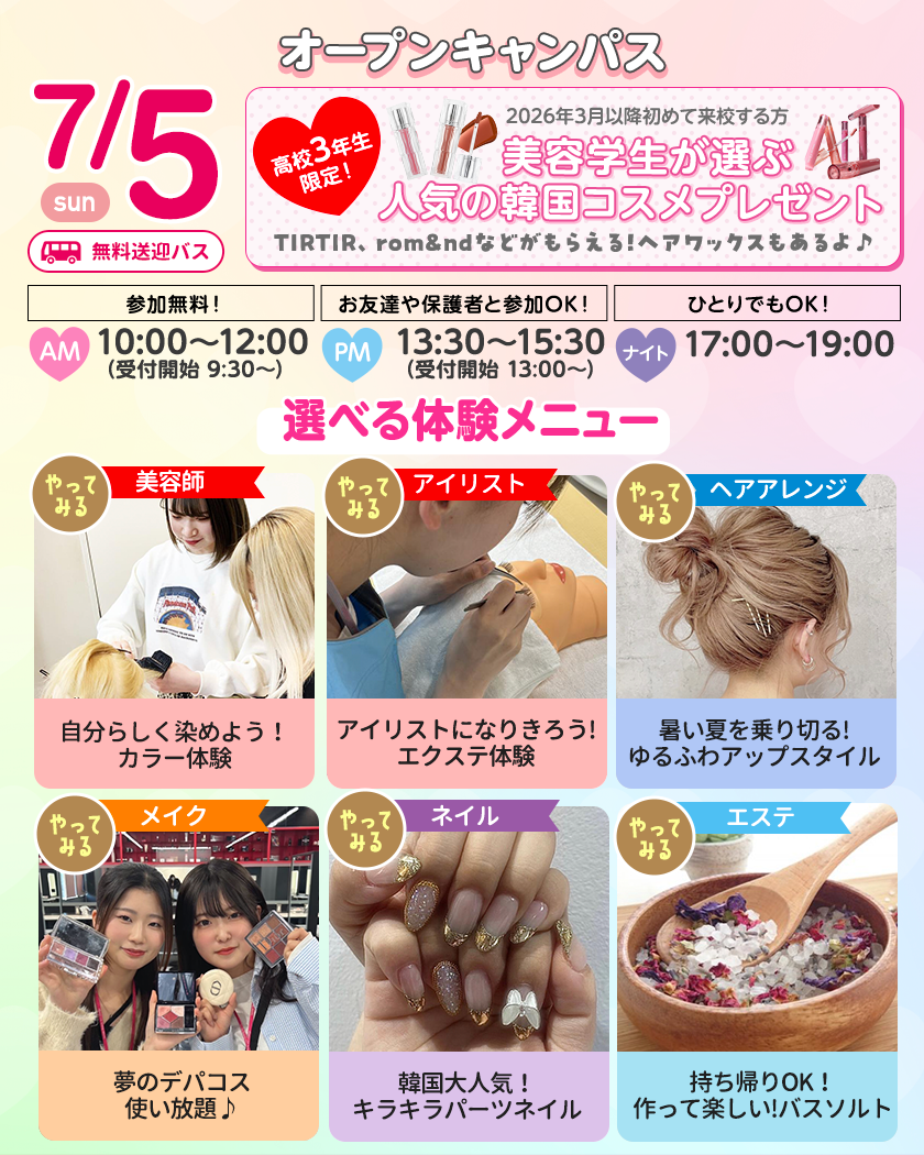 sdba_event_260705.png