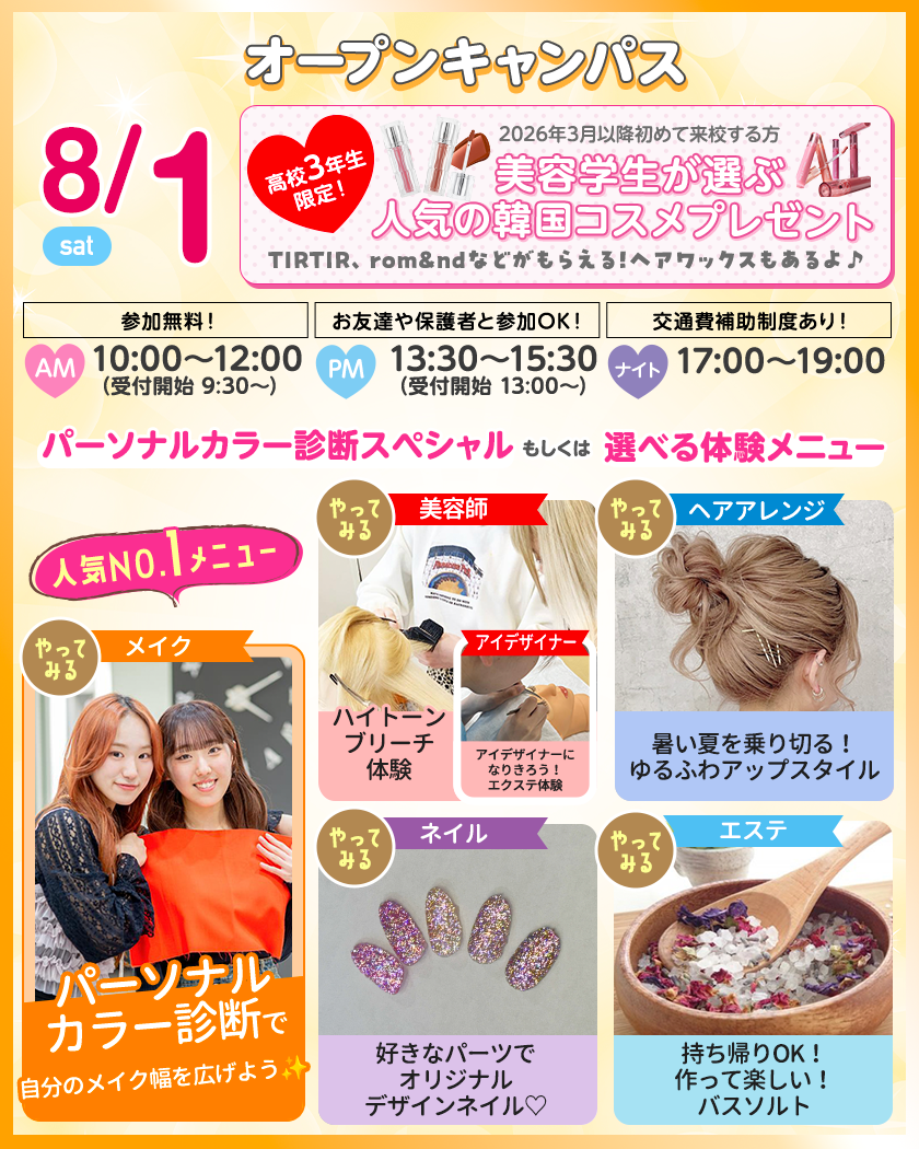 sdba_event_260801.png