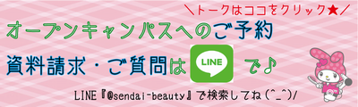 LINEバナー.png