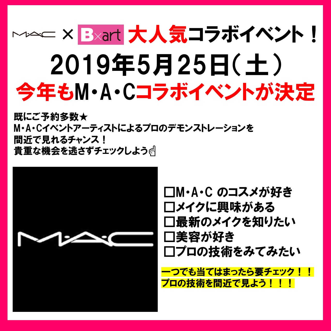 MAC 店舗.jpg