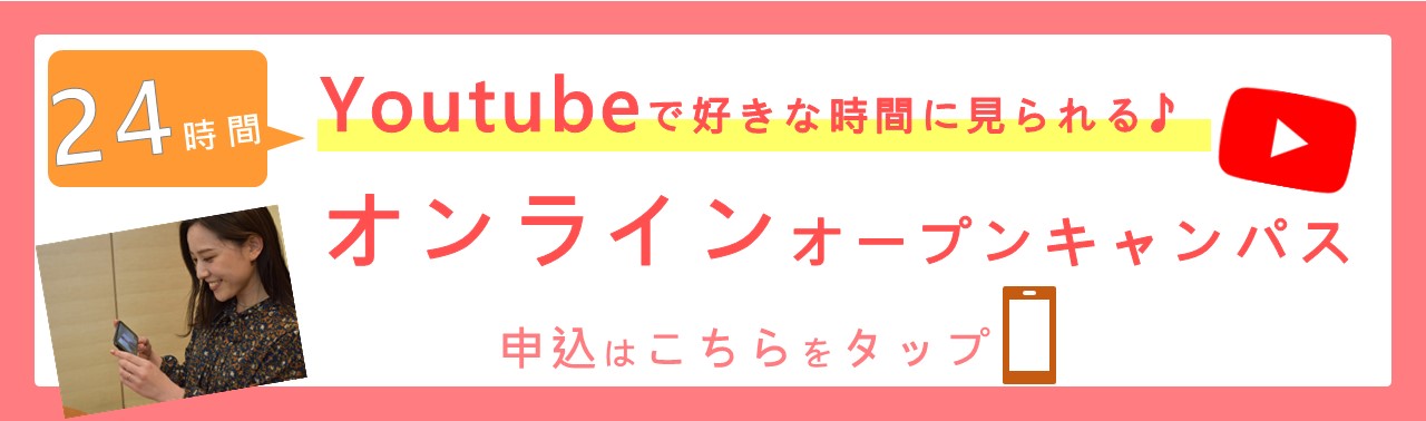 YouTube予約申込.jpg