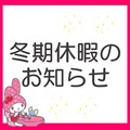 【3年生・既卒の方へ】★10月限定★交通費２倍キャンペーン実施中！