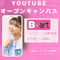 【冬休みはこれ！】3分でわかる！YouTubeで学校のことを知ろう！