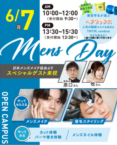 0607mensday.png