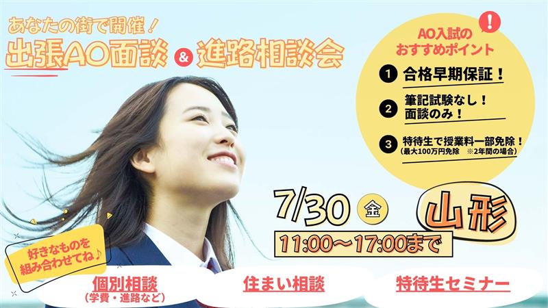 オープンキャンパス 仙台 宮城県 のウェディングプランナー ブライダルコーディネーターの専門学校 仙台ウェディング ブライダル専門学校