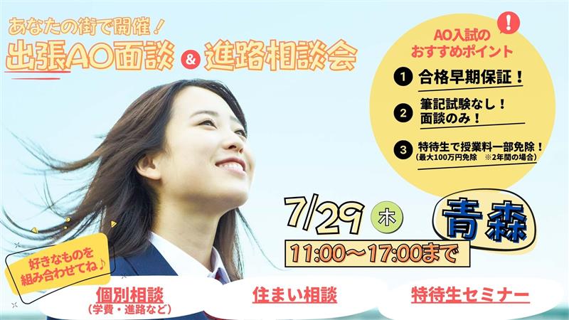 仙台ウェディング ブライダル専門学校 ウェディングプランナー ブライダルコーディネーターの専門学校