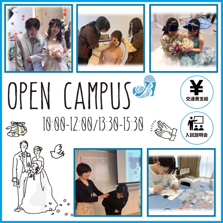 仙台ウェディング ブライダル専門学校 ウェディングプランナー ブライダルコーディネーターの専門学校