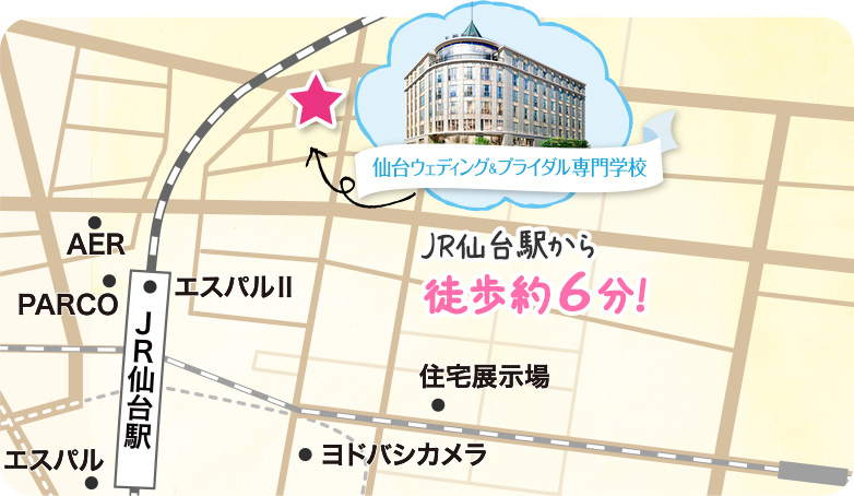 JR仙台駅から徒歩約6分！
