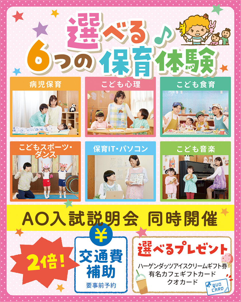 PC_event_choose_from6_0302_20.jpg