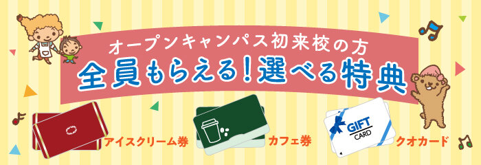 250200_sendaikodomo_banner_3k2.jpg