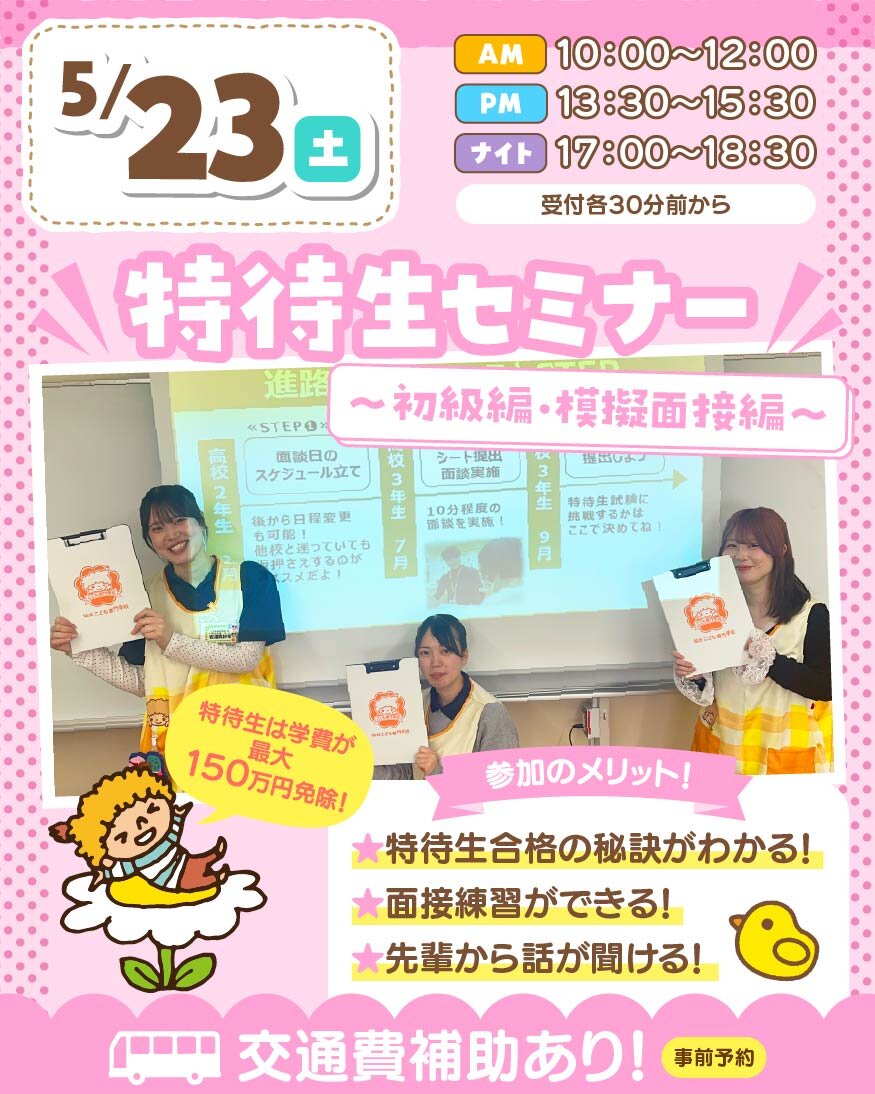 SCtokusemi_260523.jpg