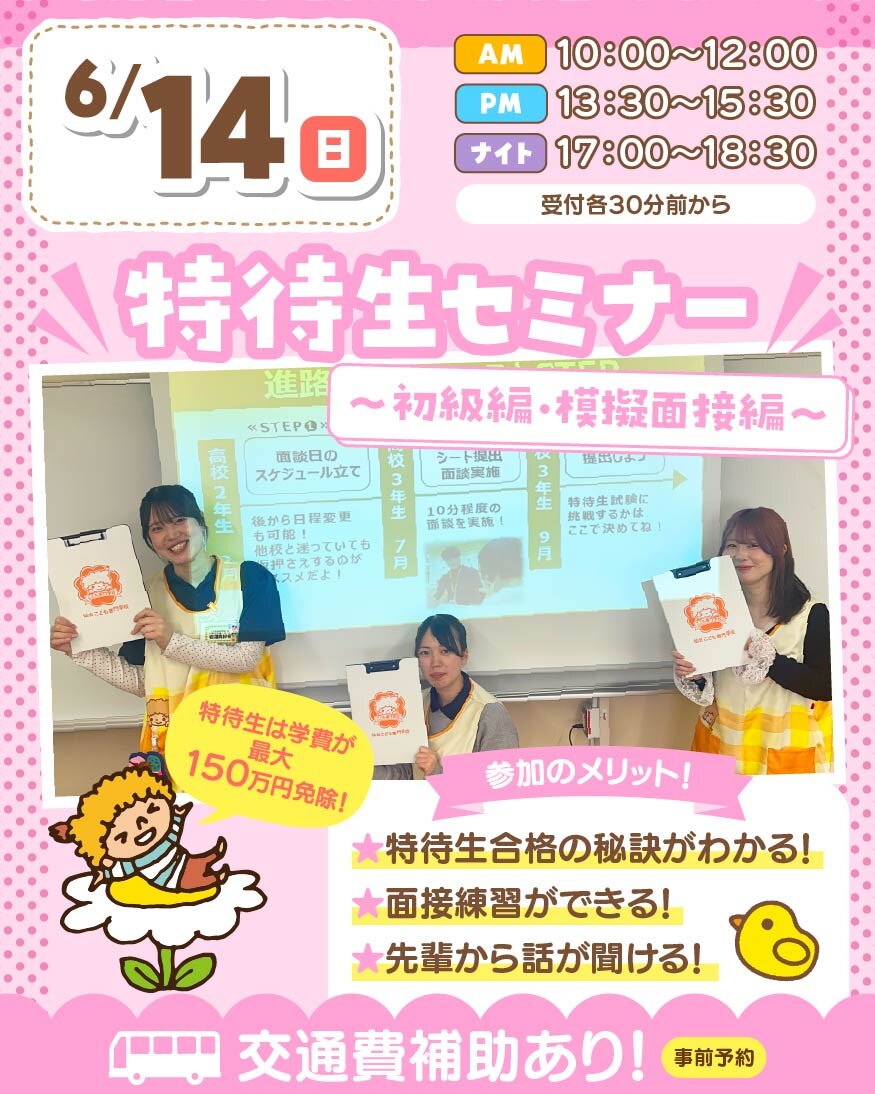 SCtokusemi_260614.jpg