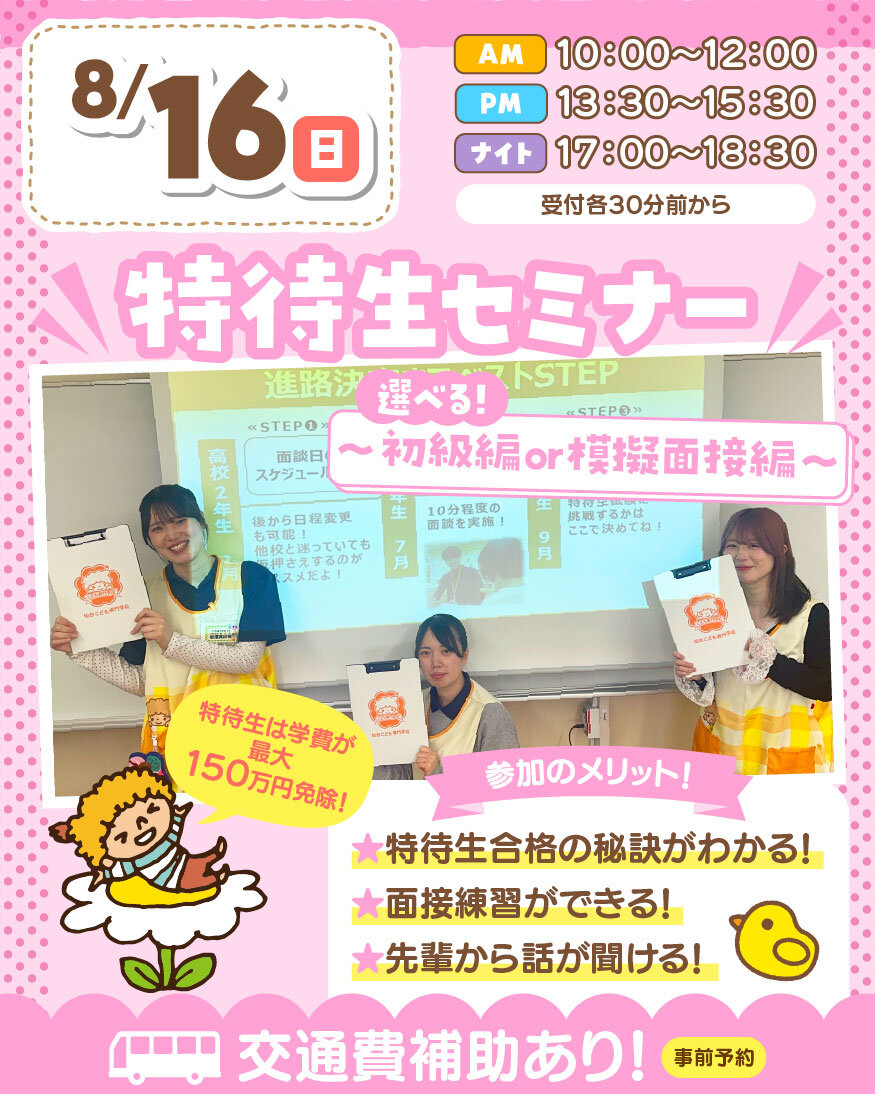 SCtokusemi_260816.jpg