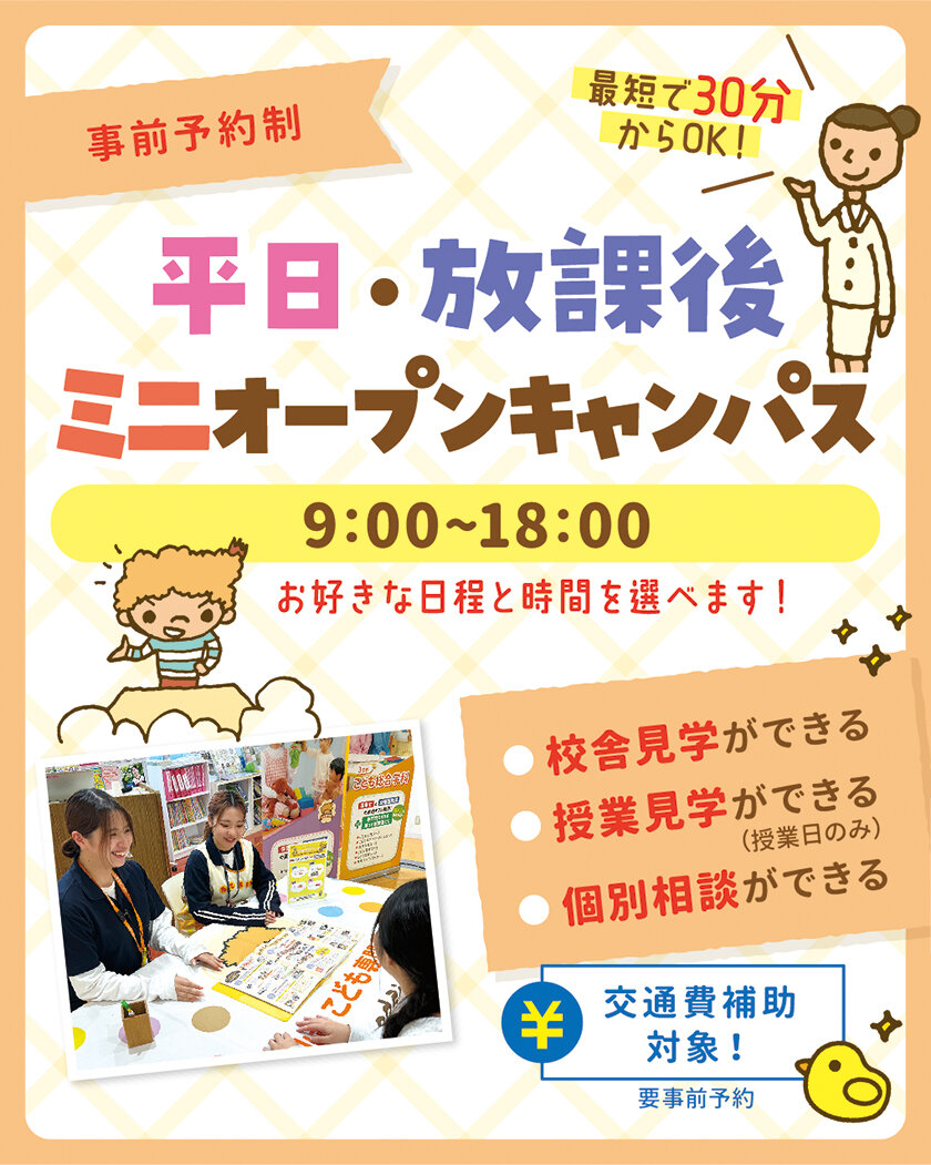 top_PC_event_heijitsu_mi.jpg