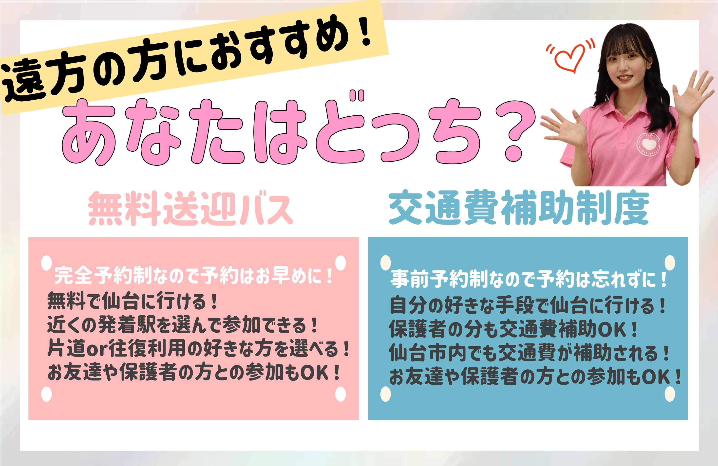 バス交通費画像.jpg