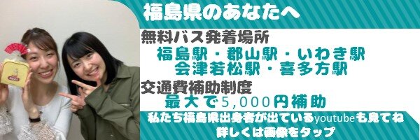 【2023】福島バスバナー.jpg